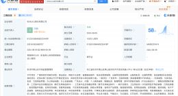 无忧传媒在杭州成立从心娱乐公司