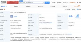 中国石油在天津成立燃料油公司 注册资本4900万