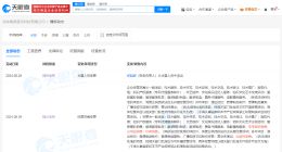 张艺兴公司新增出版物零售业务 张艺兴公司经营范围新增多项业务
