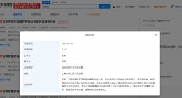 张雨绮起诉黑粉侵权 张雨绮新增维权案件