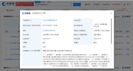 万达地产等未履行12.1亿案款成老赖