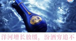 洋河老三的地位不保了