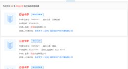 假芬迪月饼品牌已注册芬迪卡萨商标