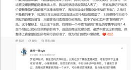 直播带货芬迪卡萨月饼涉嫌造假 交个朋友回应：停售 退一赔三