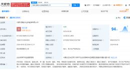 隆基绿能蒙草生态等成立新能源公司 注册资本3.5亿