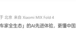 iPhone 16系列AI“画饼”！卢伟冰：小米15不用等明年