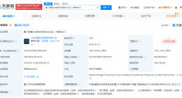 黄晓明名下一私募基金注销 黄晓明名下明嘉天成合伙企业注销