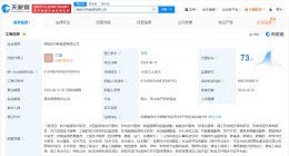 国轩高科华电新能源共同成立新公司 注册资本1000万