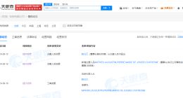 科蒂中国换帅完成工商变更 陈立乙卸任科蒂中国董事长