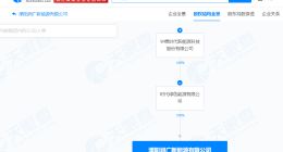 宁德时代在溧阳成立新能源公司 注册资本1000万