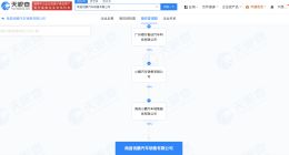 小鹏汽车在南昌成立汽车销售公司 注册资本1000万元
