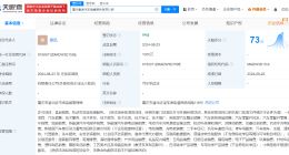 集度汽车在重庆成立销售服务公司 注册资本1000万