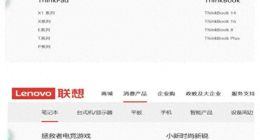 刚“入手”就“入坑” 联想笔记本“新电脑”为何质量问题频发？