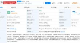 广汽等入股昆高新芯