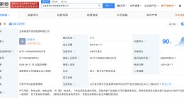 重能国际在山东成立清洁能源公司 注册资本2000万美元