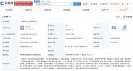 中谷粮油集团等成立农业发展公司 注册资本5000万