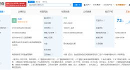 吉利在成都成立科技新公司 注册资本1000万