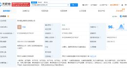 中际旭创在苏州成立新公司 注册资本5.7亿