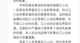 东方甄选被江小白起诉不正当竞争，旗下主播曾称江小白不是白酒