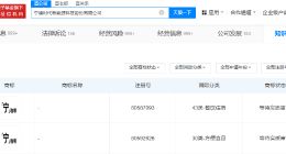 宁德时代申请咖啡商标 宁德时代申请宁咖啡商标