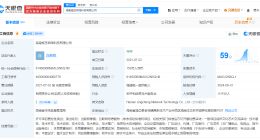 吴宣仪与母亲退出名下一公司 吴宣仪与母亲退出海南旌丞网络科技公司