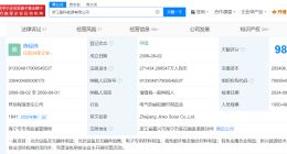 东方资管中银资产等入股浙江晶科能源公司 浙江晶科能源公司增资至27亿