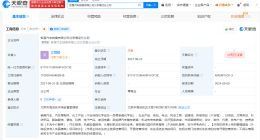 极星汽车北京三家销售分公司注销