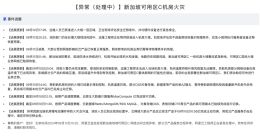 阿里云新加坡机房锂电池爆炸引发火灾，运维人员已获准进入大楼