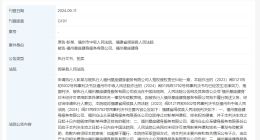 侵权彭于晏健身公司拒不道歉被公告 彭于晏维权获赔40万