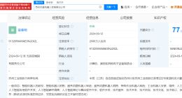 优必选麦迪科技合资成立机器人公司 注册资本2000万