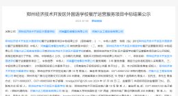 起底疑似学生吃冻碎肉学校餐厅运营公司