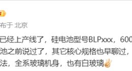 一加13开始量产：搭载满血双芯电池+全新哈苏大师影调
