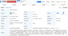 曹操出行在广东成立科技公司 注册资本500万