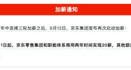 TechWeb微晚报：OpenAI o1系列推理大模型发布，iPhone 16全系今晚8点预售