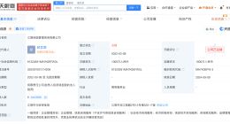 俞敏洪实控一管理咨询公司注销