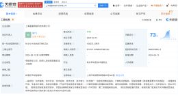 叠纸在上海成立网络科技新公司 注册资本1000万