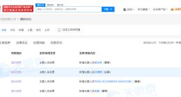 华为哈勃入股烯晶半导体