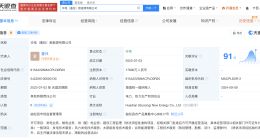 华电曲松新能源公司增资至1.78亿