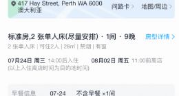 飞猪订境外酒店，“人到了，没地住”，维权难！