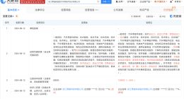 零跑汽车零部件公司增资至12亿