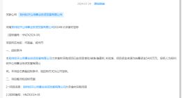 学生吃碎肉涉事配送公司刚中标1个月 学生吃碎肉涉事配送公司0人参保