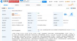 哈啰出行在昆明成立网络科技公司 注册资本1500万美元