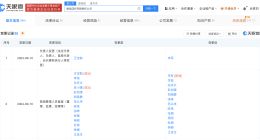 建信信托换帅完成工商变更 李军任建信信托董事长