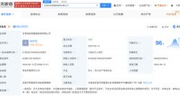 甘肃能源等在民勤成立新能源公司 注册资本7.6亿