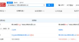 万达转让泰州一万达广场商管公司