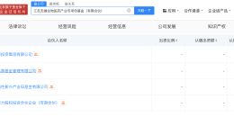 无锡生物医药产业专项母基金成立 出资额40亿