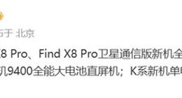OPPO Find X8系列备案齐全：搭载天玑9400 还有卫星通信版