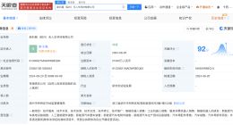新石器无人车在绍兴成立科技公司 注册资本2.1亿