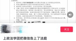 提现5万收费50，法学生起诉微信提现手续费过高，律师说法来了