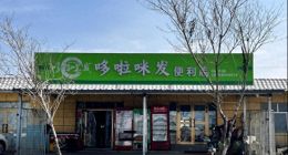 拼多多给商家“降路费”，为啥最开心的是消费者？